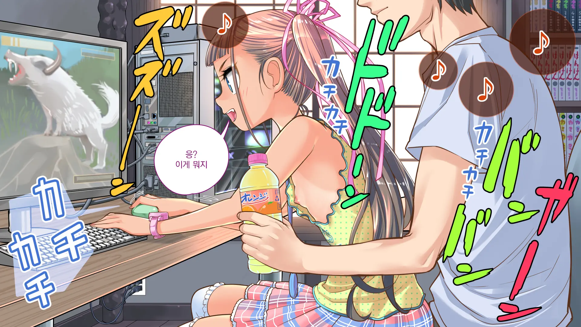 Jitakukeibiin No Boku No Heya Ni Itoko No Onnanoko Ga Kita Kara Itazura Shite Mita | 자택경비원인 나의 방에 사촌인 여자아이가 왔으니까 장난쳐보았다